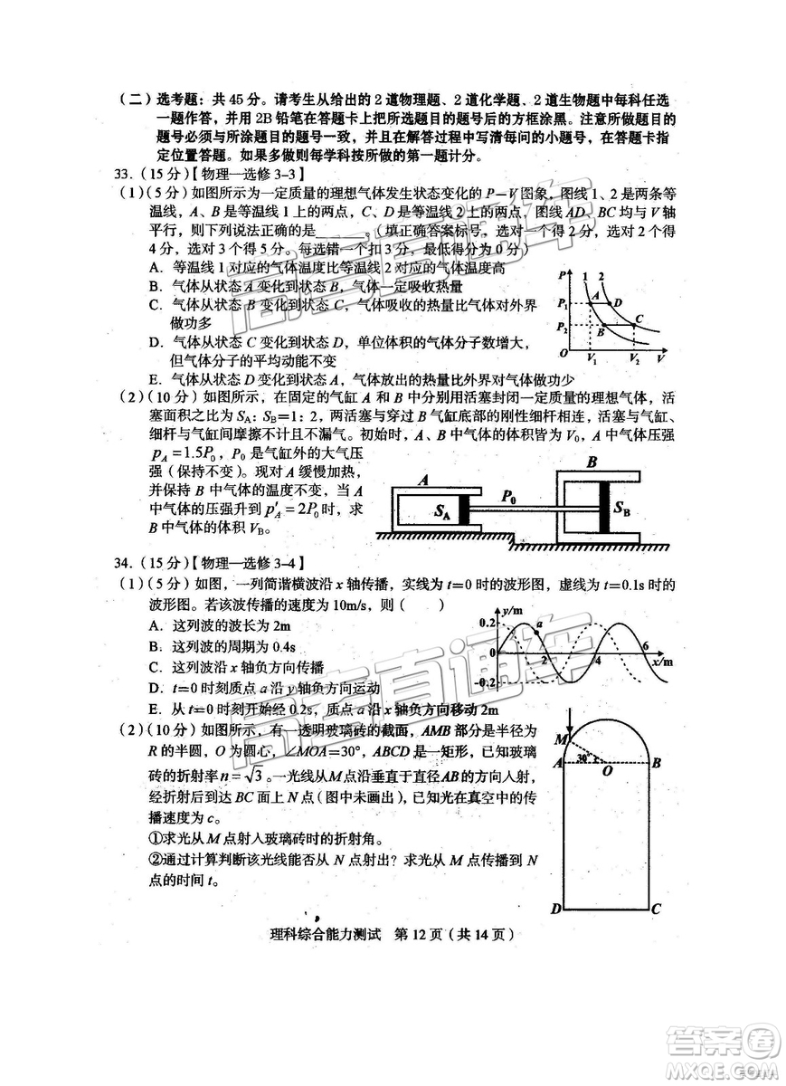 2019年2月高三龍巖質(zhì)檢理綜試題及參考答案