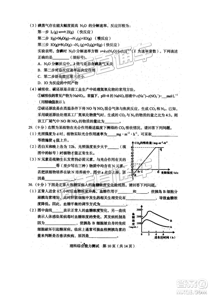 2019年2月高三龍巖質(zhì)檢理綜試題及參考答案