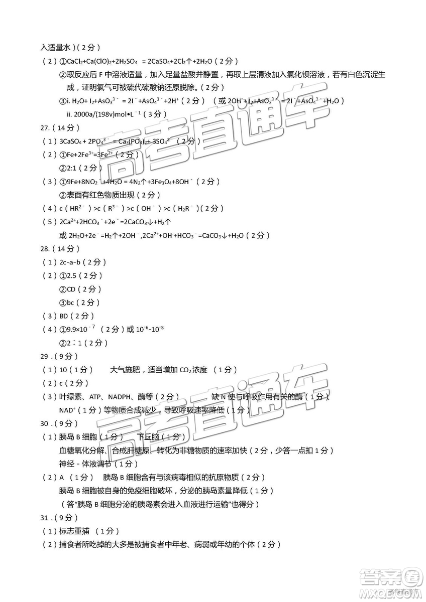 2019年2月高三龍巖質(zhì)檢理綜試題及參考答案