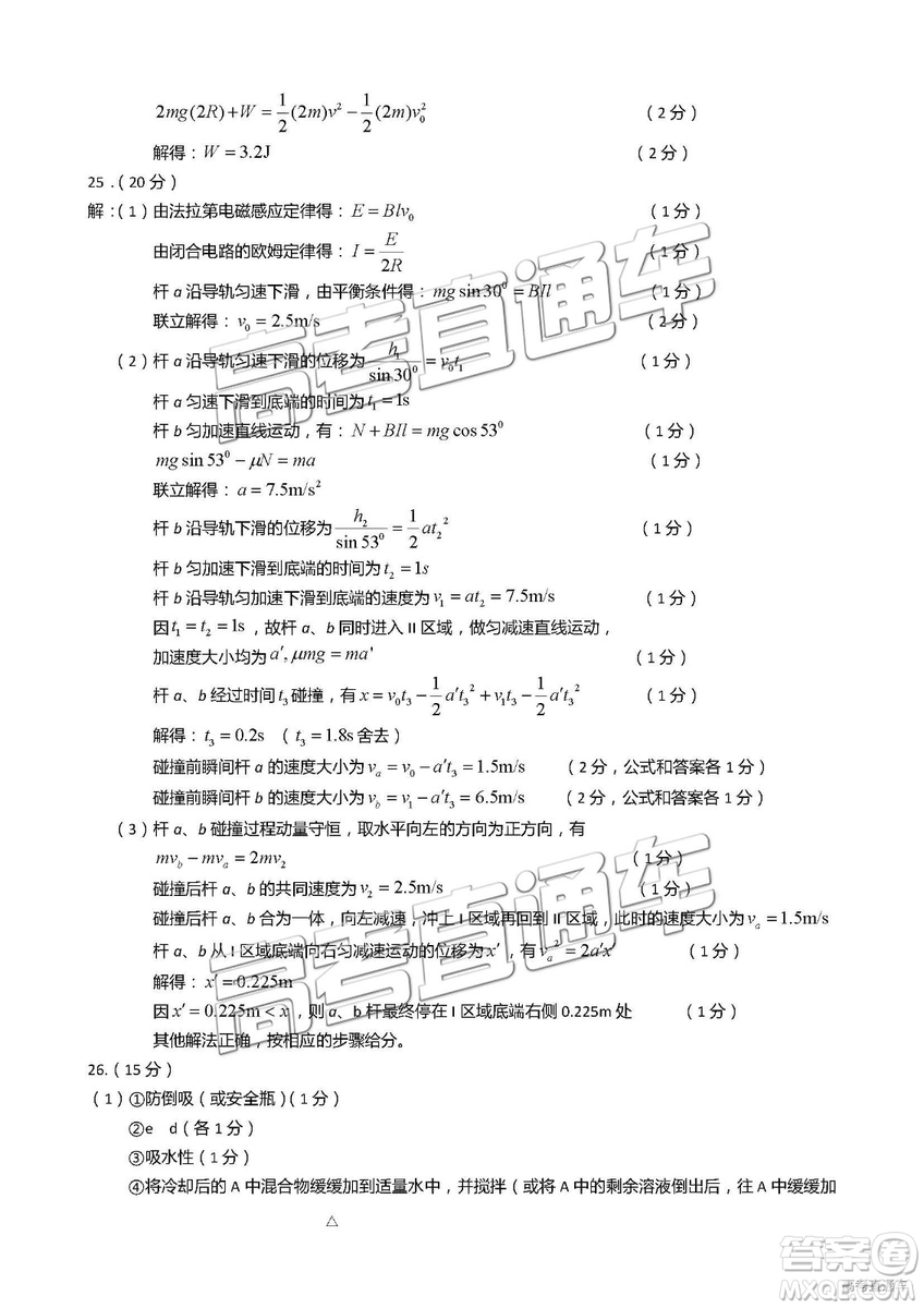 2019年2月高三龍巖質(zhì)檢理綜試題及參考答案