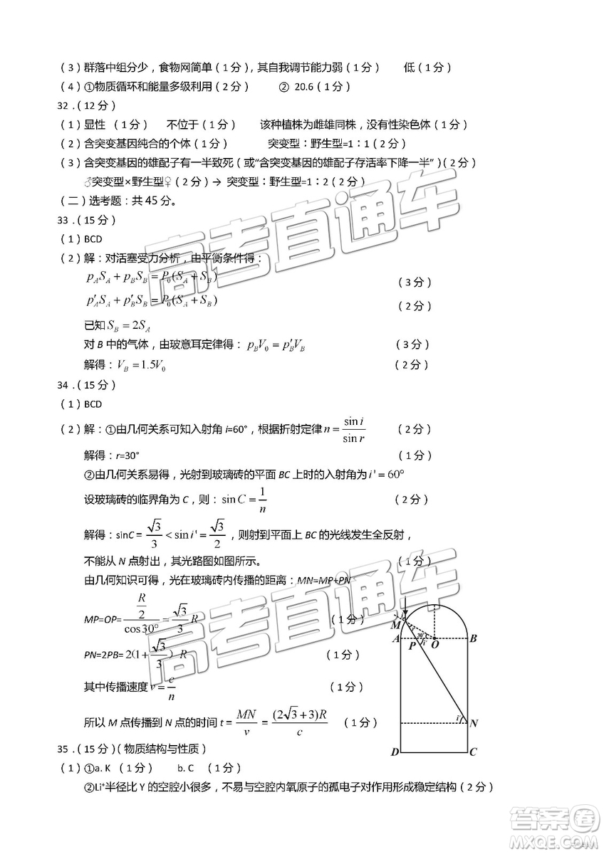 2019年2月高三龍巖質(zhì)檢理綜試題及參考答案