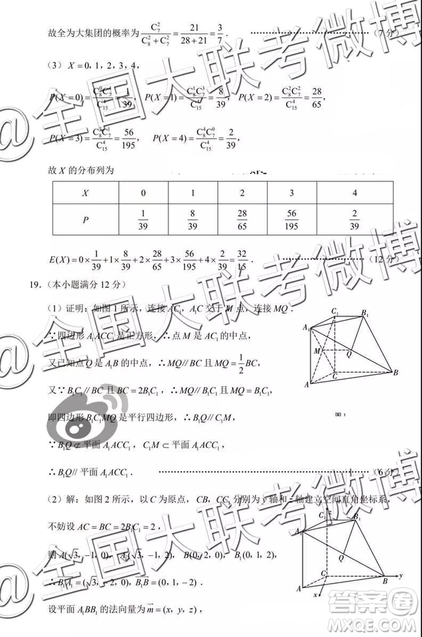 2019年3月保山高三市統(tǒng)測(cè)理科數(shù)學(xué)答案及解析