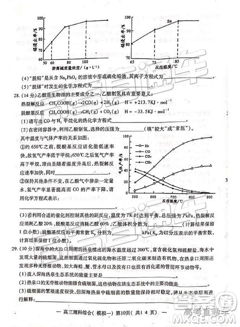 2019南昌一模理科綜合試題及參考答案