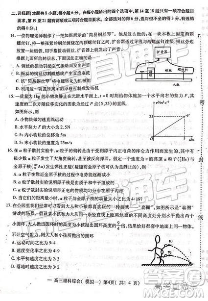 2019南昌一模理科綜合試題及參考答案