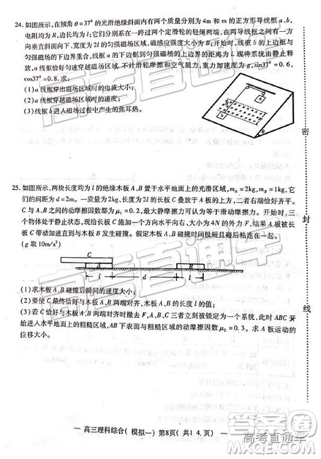 2019南昌一模理科綜合試題及參考答案