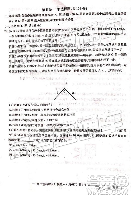 2019南昌一模理科綜合試題及參考答案