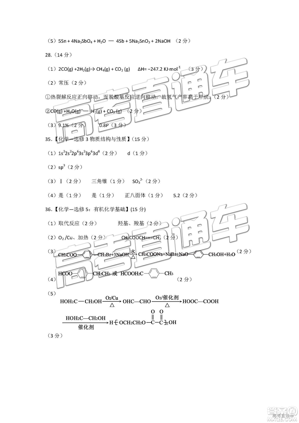 2019南昌一模理科綜合試題及參考答案