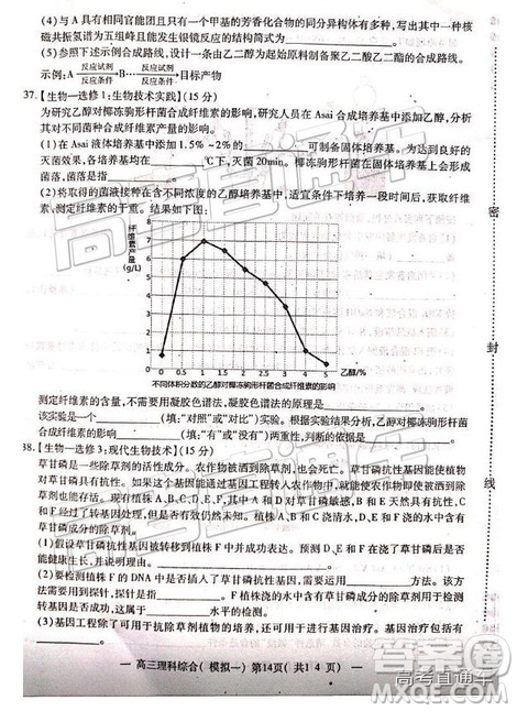 2019南昌一模理科綜合試題及參考答案