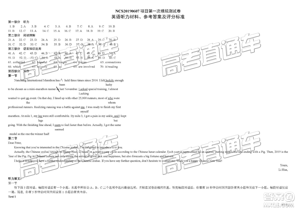 2019年高三南昌一模英語(yǔ)試題及參考答案