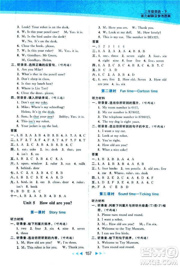  2019春亮點給力提優(yōu)課時作業(yè)本三年級下冊英語新課標江蘇版答案