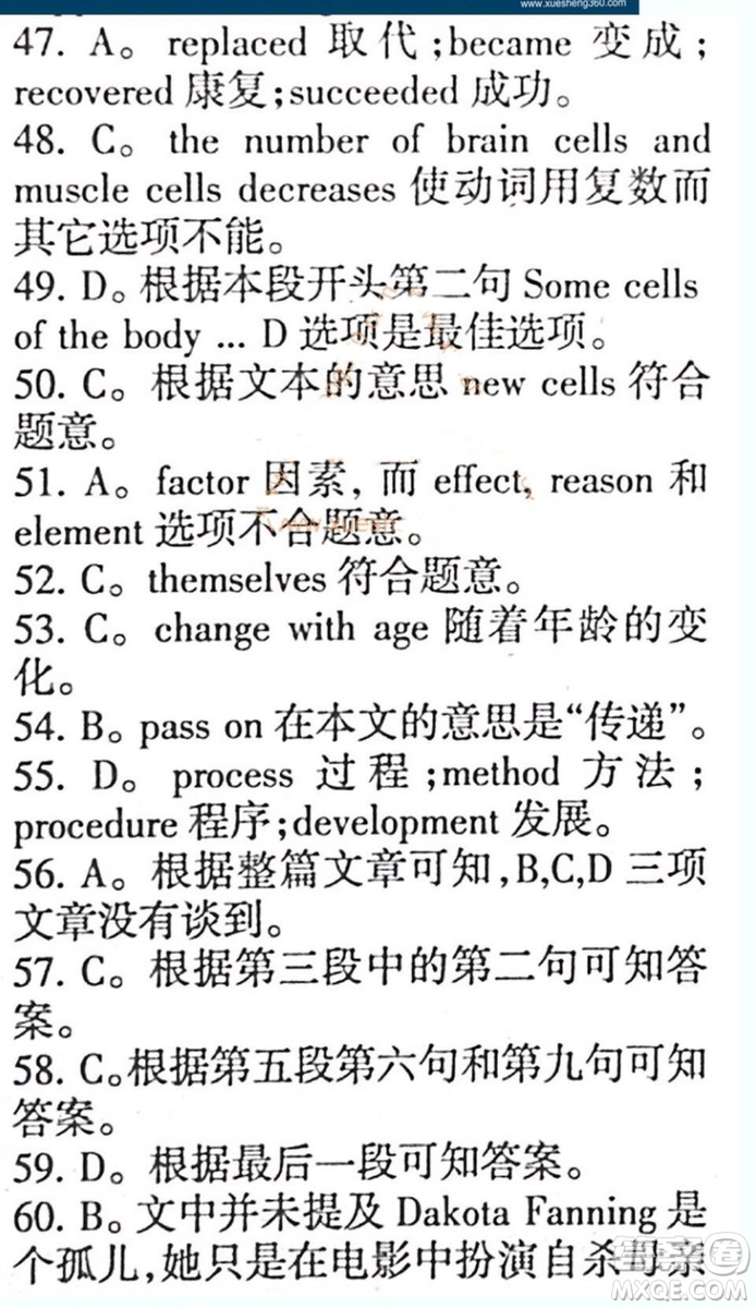 英語輔導(dǎo)報(bào)2018-2019高二下學(xué)期海牛津版第2期答案