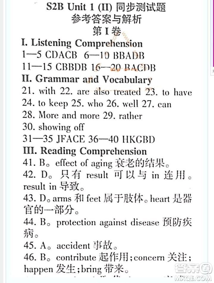 英語輔導(dǎo)報(bào)2018-2019高二下學(xué)期海牛津版第2期答案