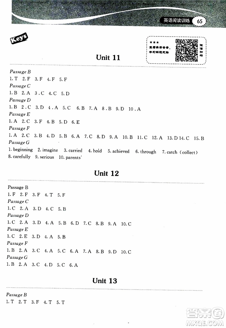 2019年長江作業(yè)本初中英語閱讀訓(xùn)練九年級下冊人教版參考答案