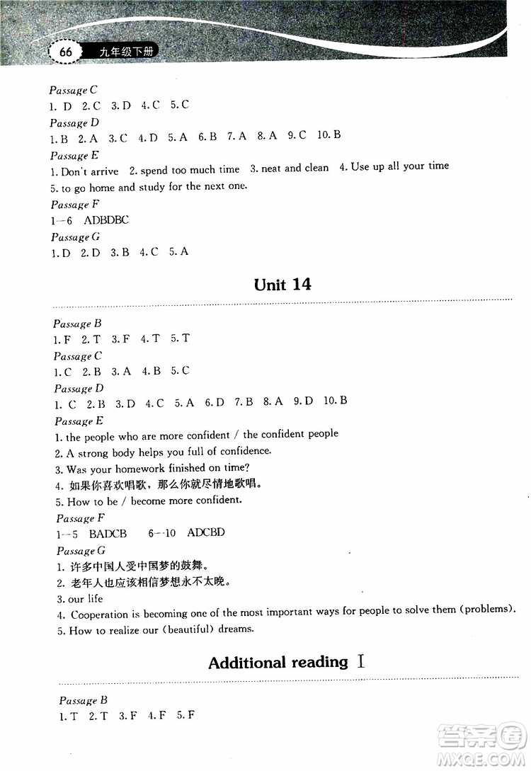 2019年長江作業(yè)本初中英語閱讀訓(xùn)練九年級下冊人教版參考答案