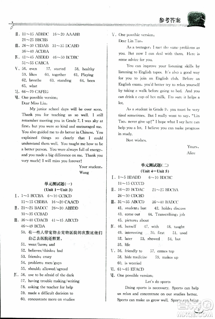 2019新版長江作業(yè)本同步練習(xí)冊九年級英語下冊人教版參考答案