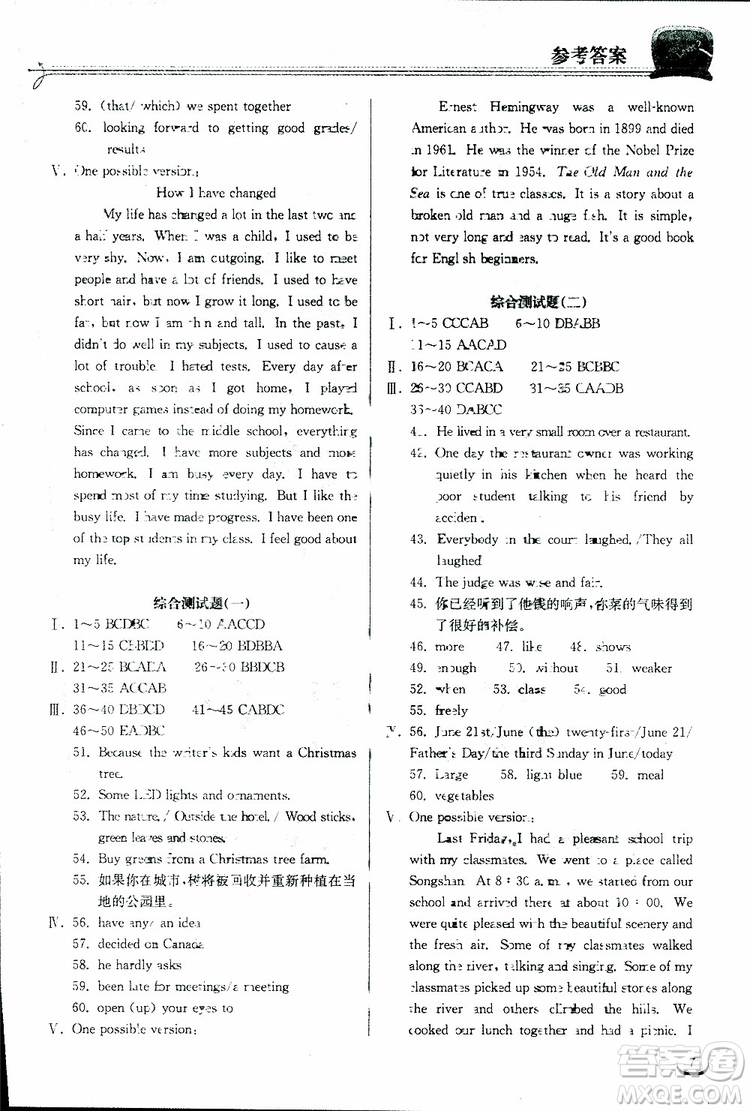 2019新版長江作業(yè)本同步練習(xí)冊九年級英語下冊人教版參考答案