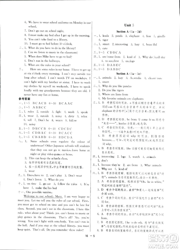 2019春雨教育1課3練單元達(dá)標(biāo)測試英語七年級下冊人教版答案