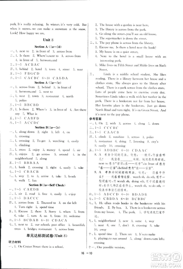 2019春雨教育1課3練單元達(dá)標(biāo)測試英語七年級下冊人教版答案