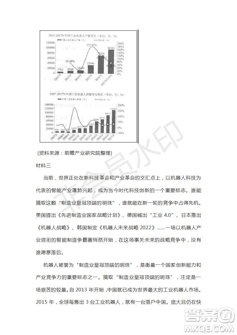 衡水金卷2019年普通高等學(xué)校招生全國(guó)統(tǒng)一考試模擬試題語(yǔ)文四參考答案