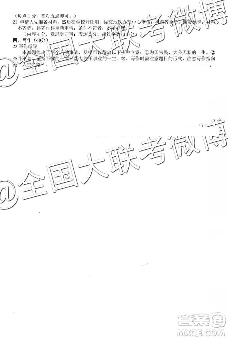 2019年3月石家莊高三質(zhì)檢語(yǔ)文答案及解析