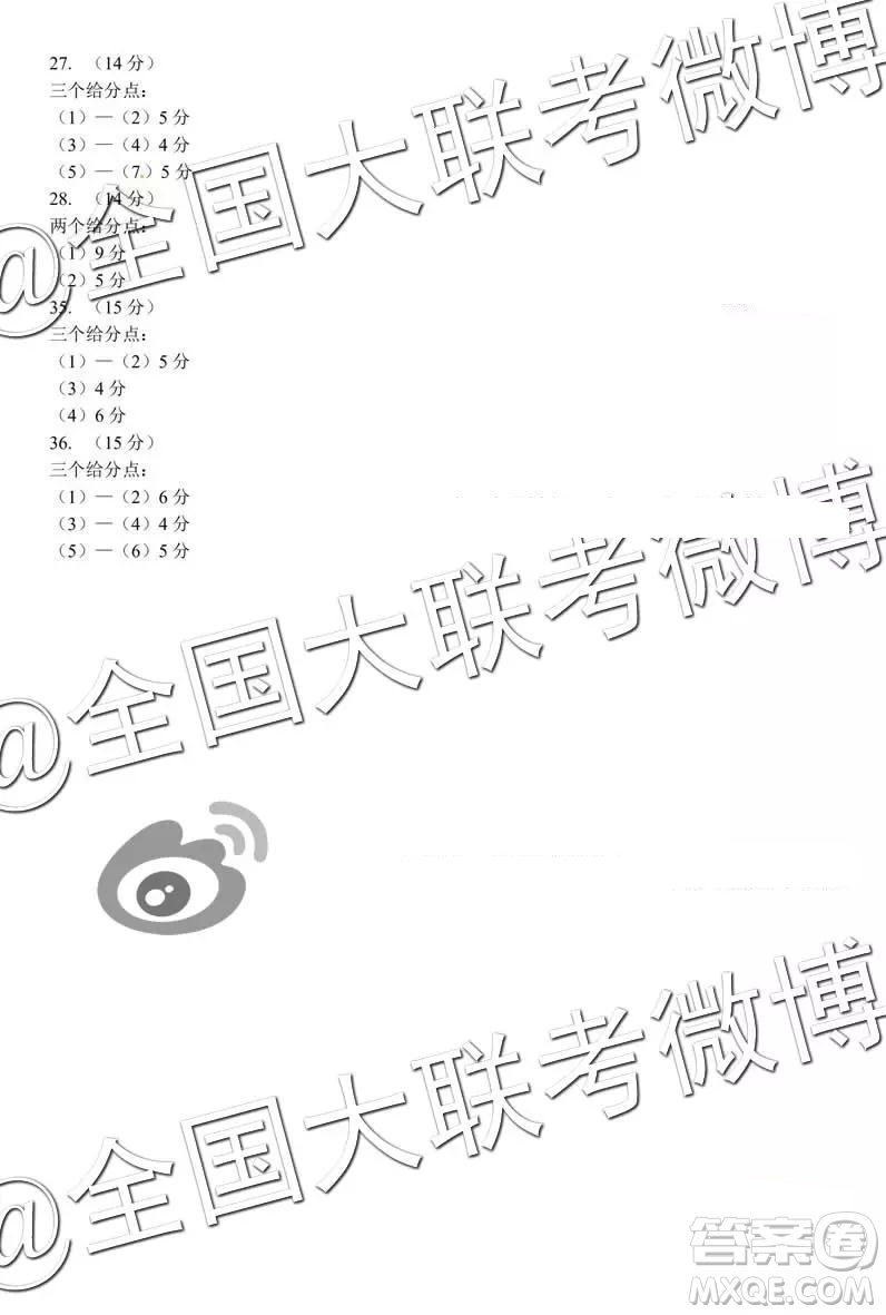 石家莊市2019年高中畢業(yè)班質(zhì)量檢測試題理科綜合參考答案