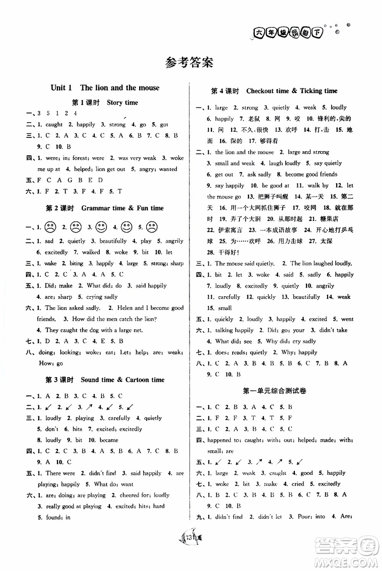 2019南通小題課時(shí)作業(yè)本六年級(jí)英語(yǔ)下冊(cè)譯林版參考答案