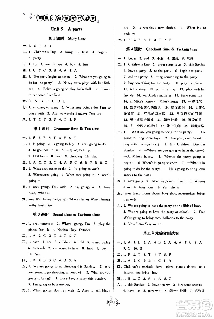 2019南通小題課時(shí)作業(yè)本六年級(jí)英語(yǔ)下冊(cè)譯林版參考答案