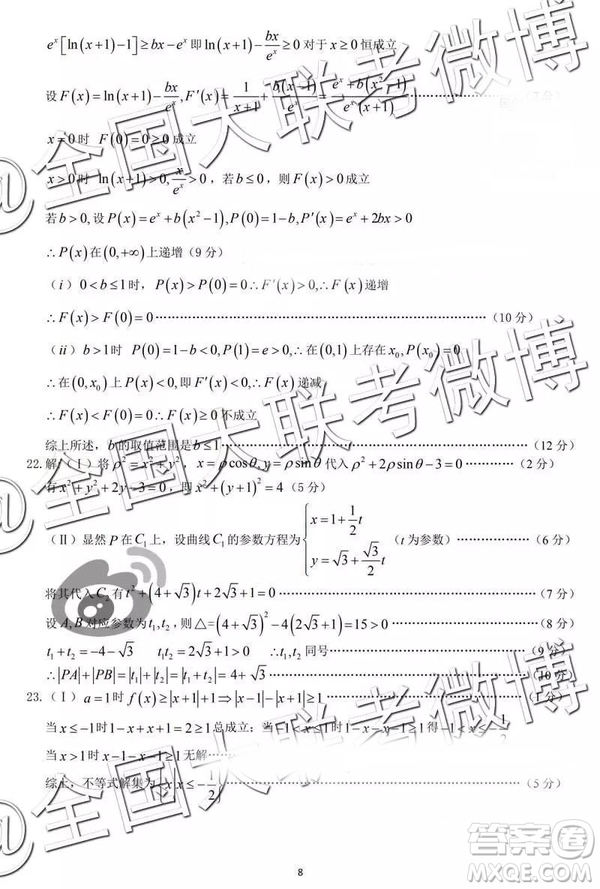 2019年高三卓越名校聯(lián)盟第二次聯(lián)考數(shù)學(xué)參考答案