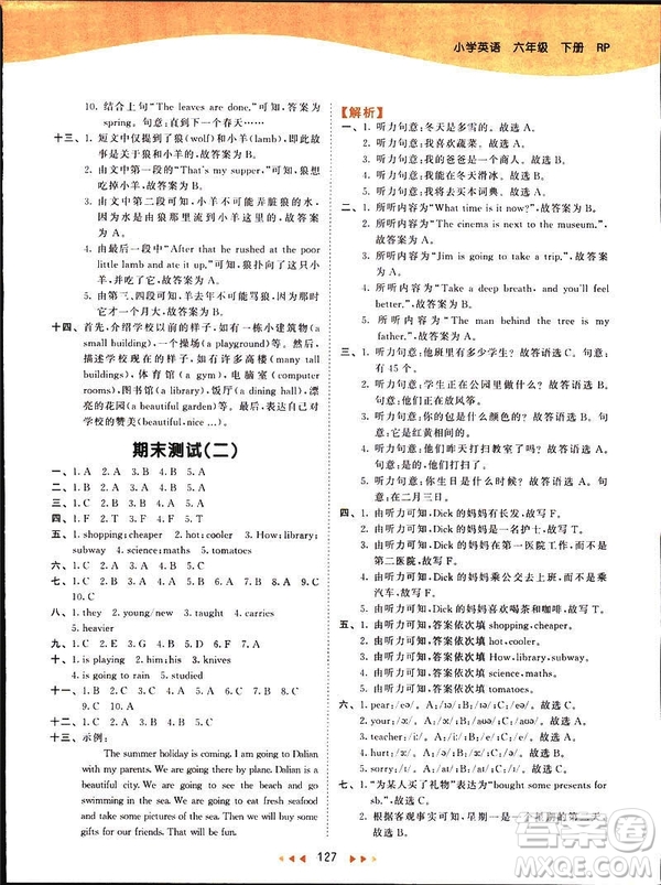 曲一線2019春季53天天練英語六年級下冊人教版PEP參考答案