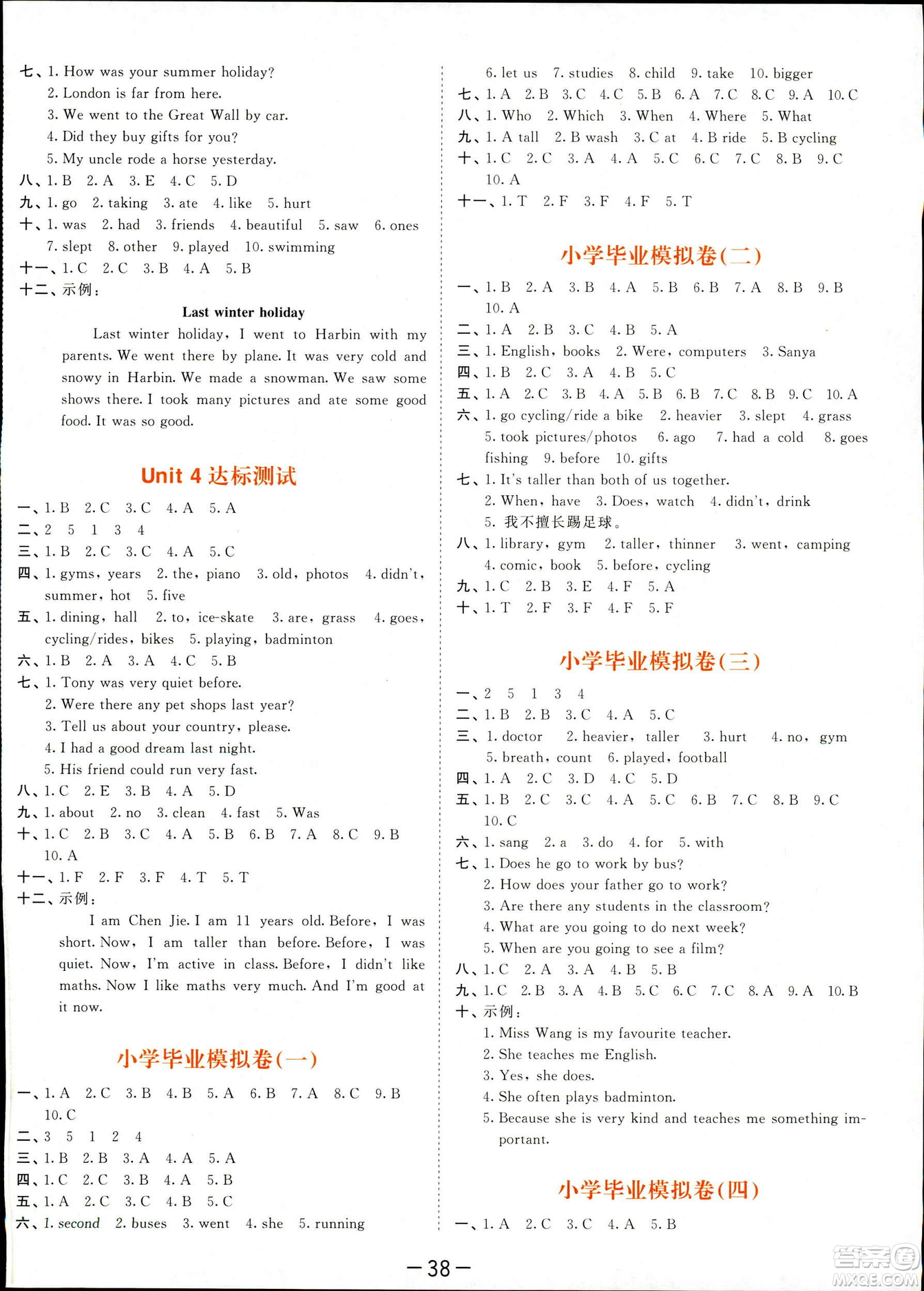 曲一線2019春季53天天練英語六年級下冊人教版PEP參考答案