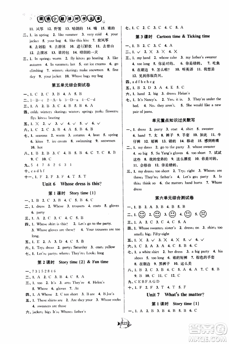 譯林版2019南通小題課時(shí)作業(yè)本四年級(jí)下冊(cè)英語參考答案