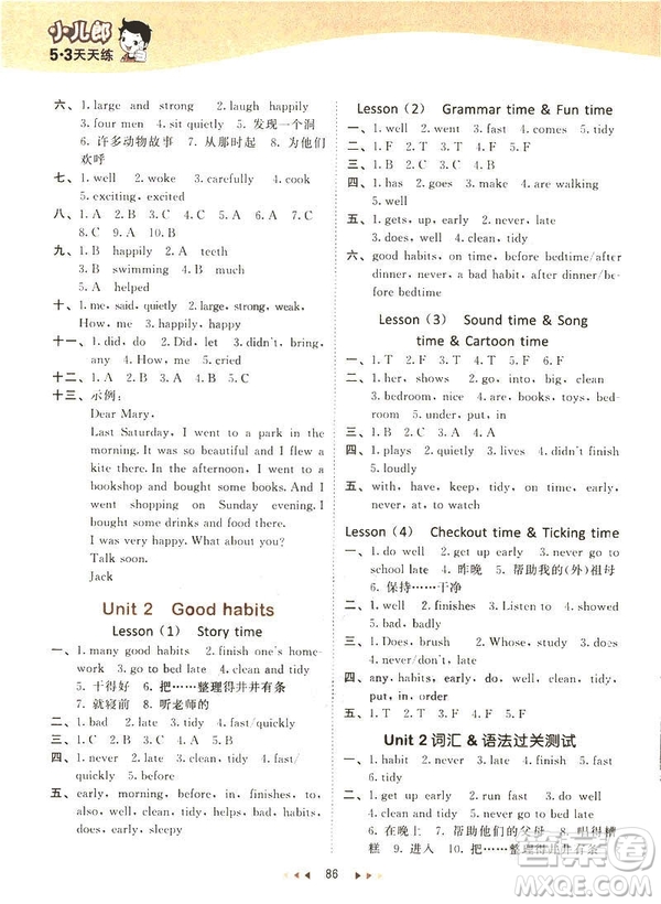 曲一線小兒郞2019春新版53天天練六年級(jí)下冊(cè)英語(yǔ)譯林版YL答案