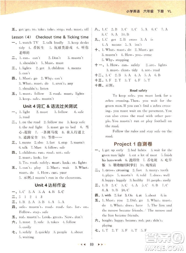 曲一線小兒郞2019春新版53天天練六年級(jí)下冊(cè)英語(yǔ)譯林版YL答案