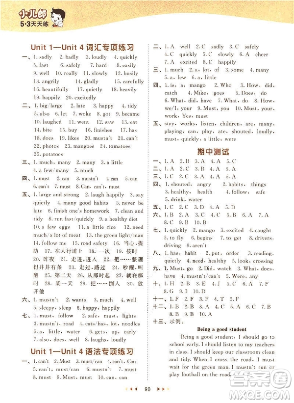 曲一線小兒郞2019春新版53天天練六年級(jí)下冊(cè)英語(yǔ)譯林版YL答案