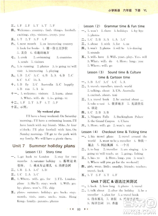 曲一線小兒郞2019春新版53天天練六年級(jí)下冊(cè)英語(yǔ)譯林版YL答案