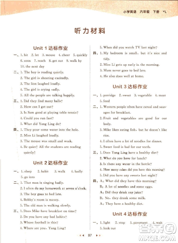 曲一線小兒郞2019春新版53天天練六年級(jí)下冊(cè)英語(yǔ)譯林版YL答案