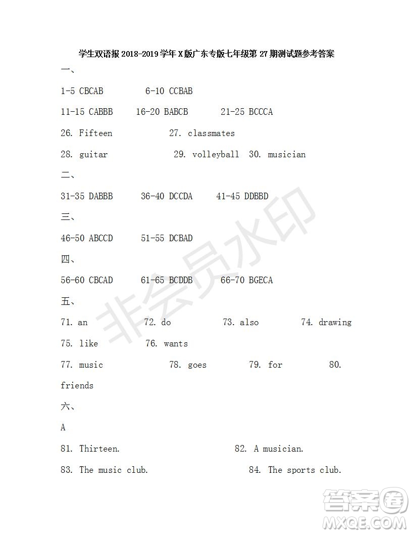 學(xué)生雙語(yǔ)報(bào)2019年X版廣東專版七年級(jí)下學(xué)期第27期答案