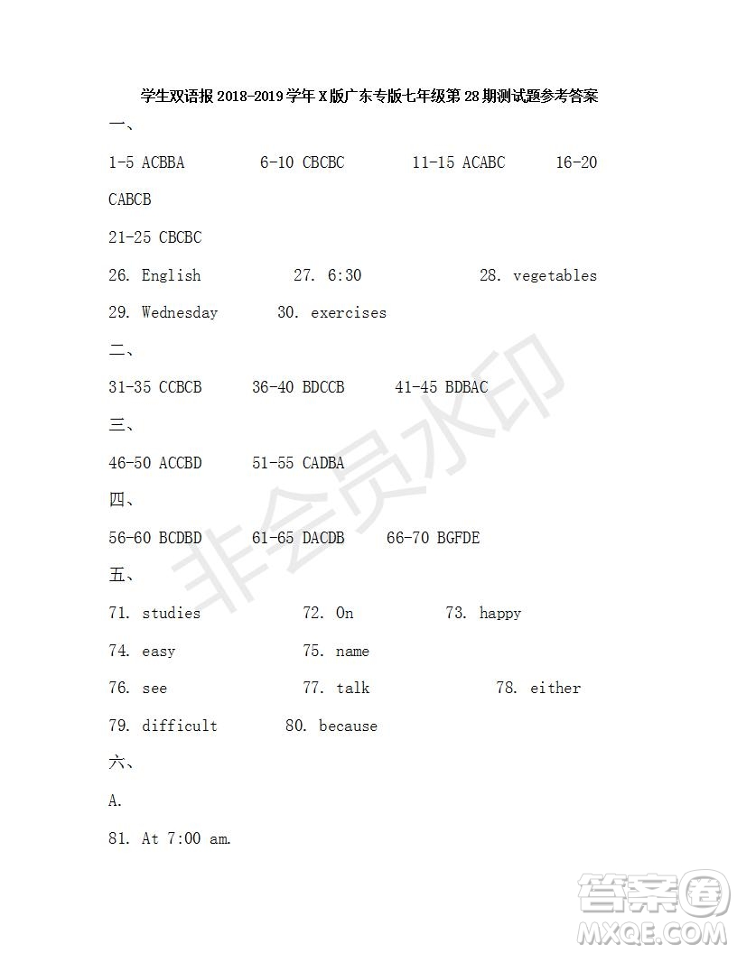 學生雙語報2019年X版廣東專版七年級下學期第28期答案