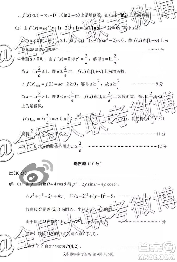 2019年3月湖北七市州高三聯(lián)考數(shù)學(xué)參考答案