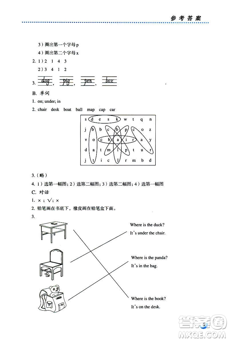 人教金學(xué)典2019年同步解析與測評小學(xué)三年級下冊英語人教PEP版答案