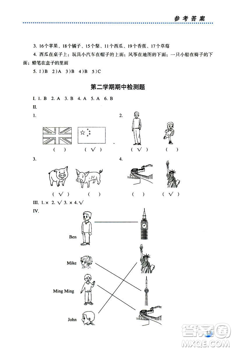 人教金學(xué)典2019年同步解析與測評小學(xué)三年級下冊英語人教PEP版答案