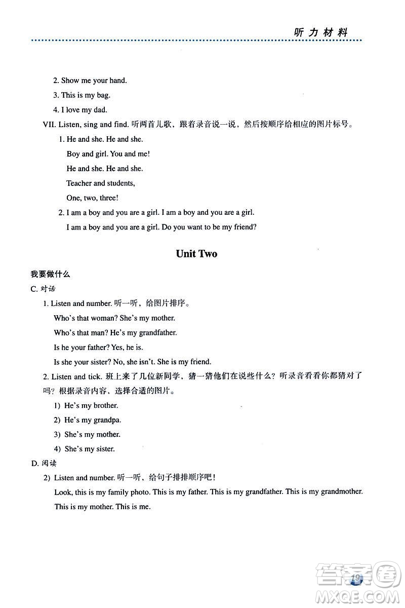 人教金學(xué)典2019年同步解析與測評小學(xué)三年級下冊英語人教PEP版答案