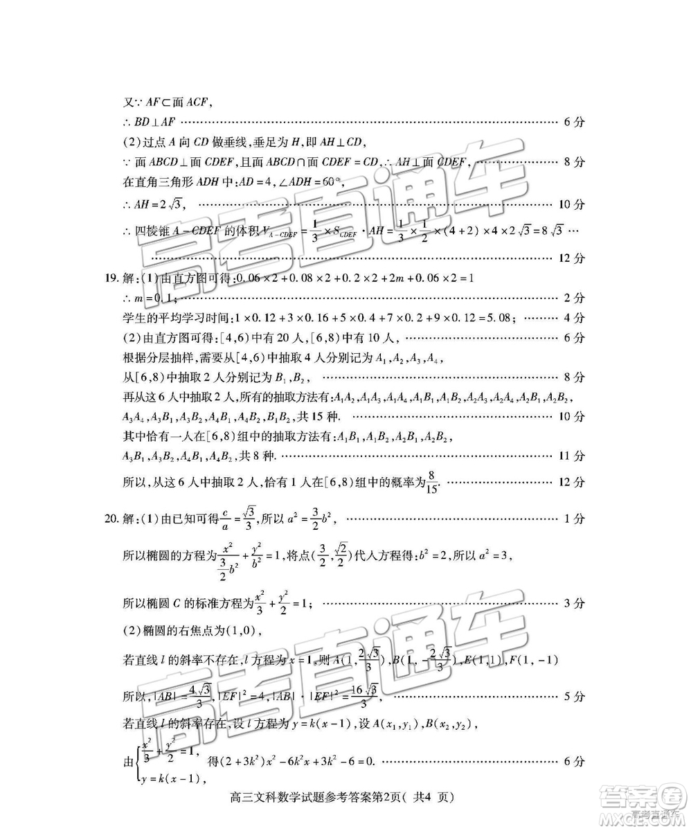 2019年濟(jì)寧一模高三數(shù)學(xué)試題及參考答案