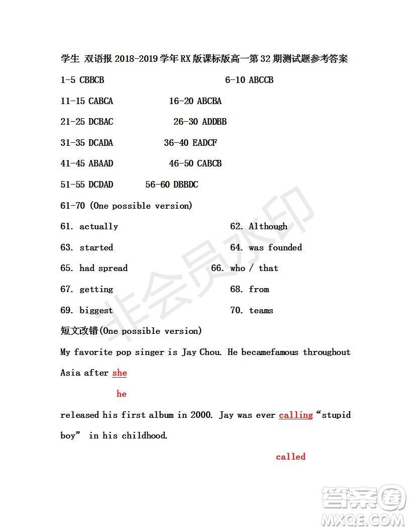 學(xué)生雙語(yǔ)報(bào)2019年RX版課標(biāo)版高一下學(xué)期第32期答案