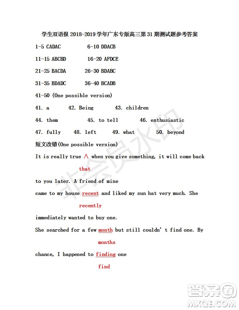 學生雙語報2019年廣東專版高三下學期第31期答案