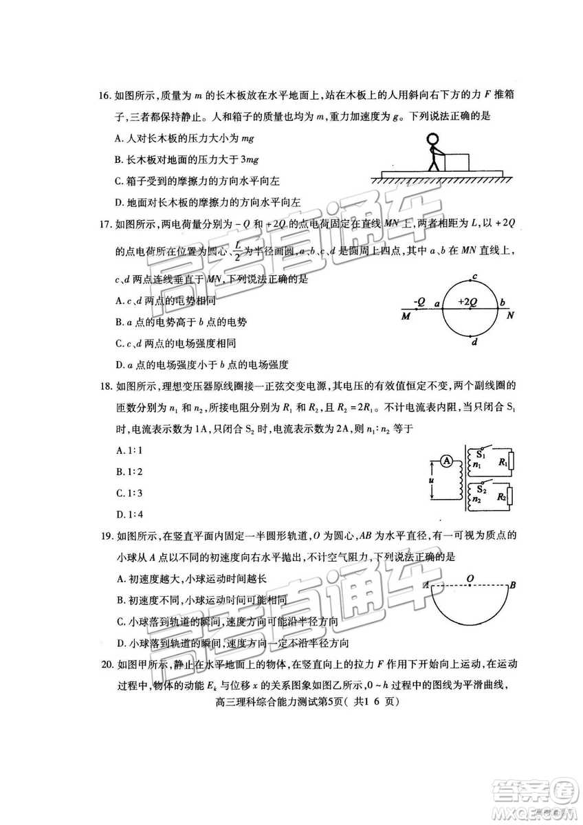 2019年高三濟寧一模理綜試題及參考答案