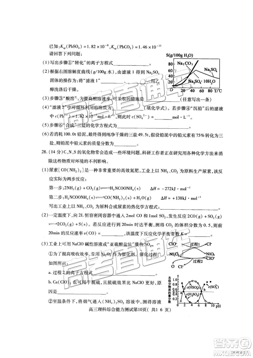 2019年高三濟寧一模理綜試題及參考答案