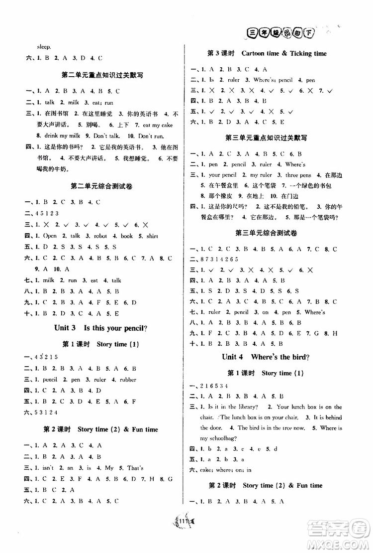 開文教育2019版南通小題課時(shí)作業(yè)本英語(yǔ)三年級(jí)下冊(cè)譯林版YL參考答案