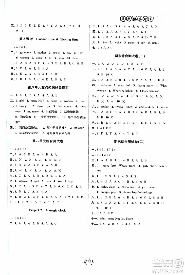 開文教育2019版南通小題課時(shí)作業(yè)本英語(yǔ)三年級(jí)下冊(cè)譯林版YL參考答案