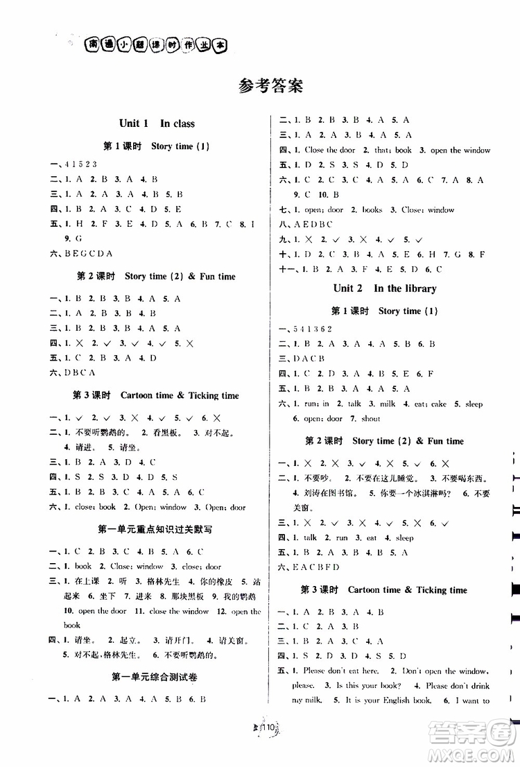 開文教育2019版南通小題課時(shí)作業(yè)本英語(yǔ)三年級(jí)下冊(cè)譯林版YL參考答案